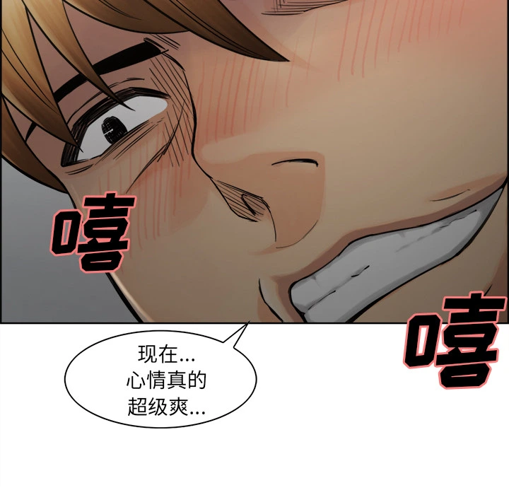 岳母家的刺激生活 - 第16话 - page 32