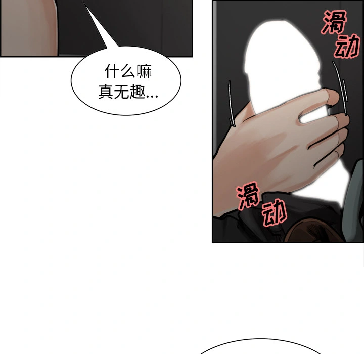 岳母家的刺激生活 - 第16话 - page 35
