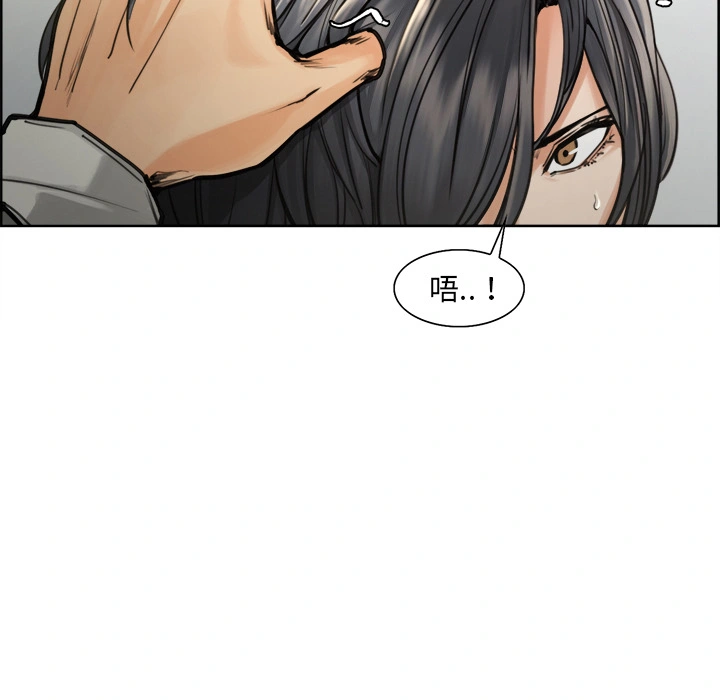 岳母家的刺激生活 - 第16话 - page 38