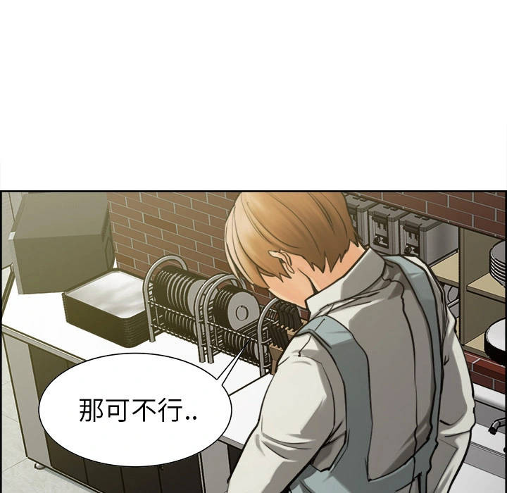 岳母家的刺激生活 - 第16话 - page 39