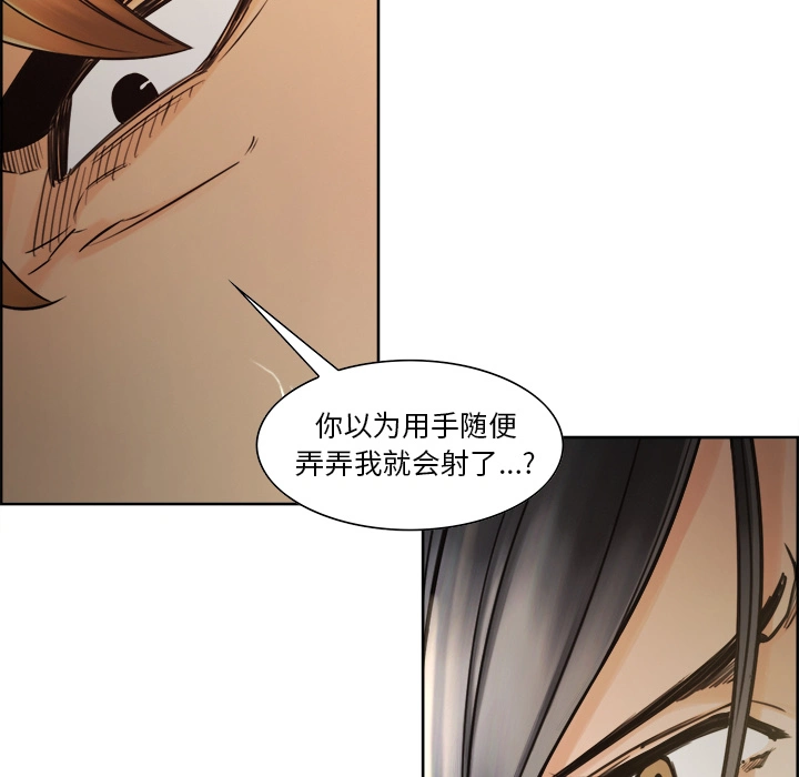 岳母家的刺激生活 - 第16话 - page 42
