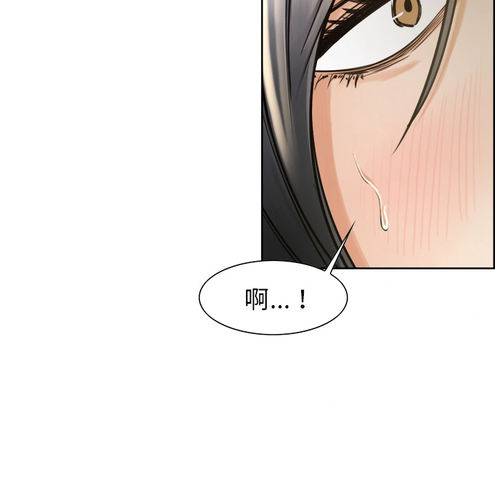 岳母家的刺激生活 - 第16话 - page 43