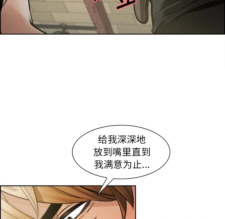 岳母家的刺激生活 - 第16话 - page 45