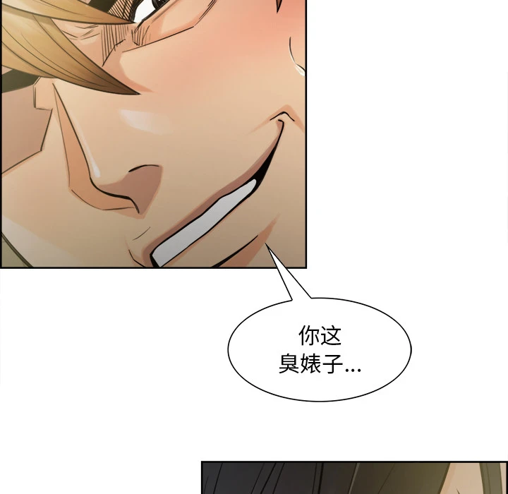 岳母家的刺激生活 - 第16话 - page 46