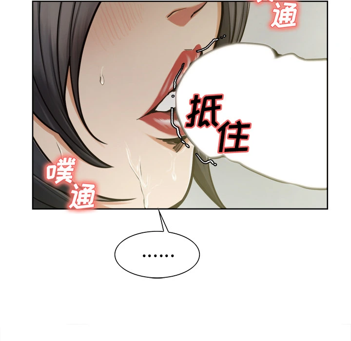 岳母家的刺激生活 - 第16话 - page 48