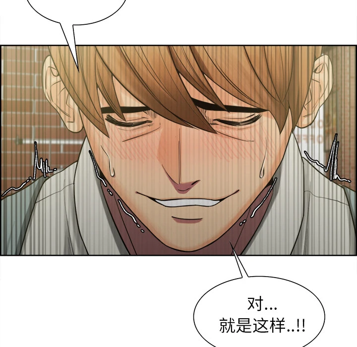 岳母家的刺激生活 - 第16话 - page 52