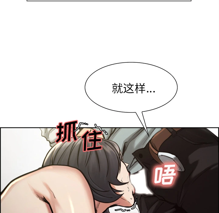 岳母家的刺激生活 - 第16话 - page 57