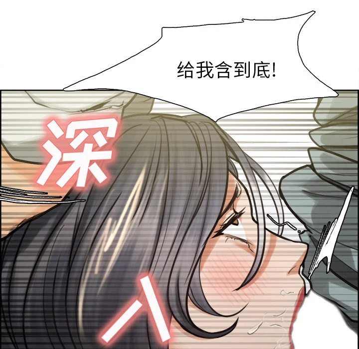 岳母家的刺激生活 - 第16话 - page 59