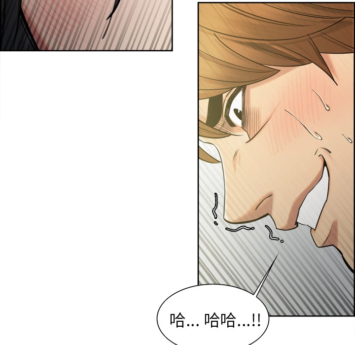 岳母家的刺激生活 - 第16话 - page 62