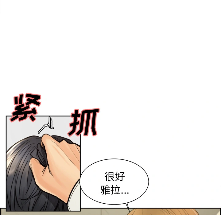 岳母家的刺激生活 - 第16话 - page 68