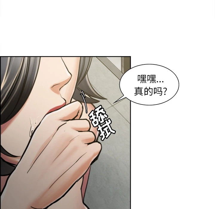 岳母家的刺激生活 - 第16话 - page 70