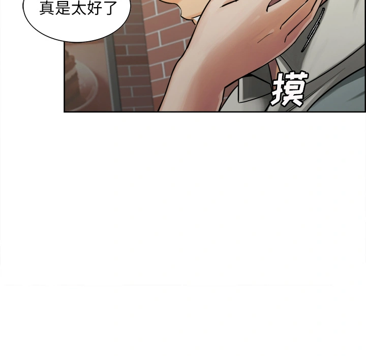 岳母家的刺激生活 - 第16话 - page 72