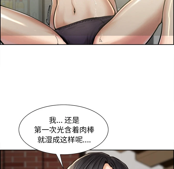 岳母家的刺激生活 - 第16话 - page 75