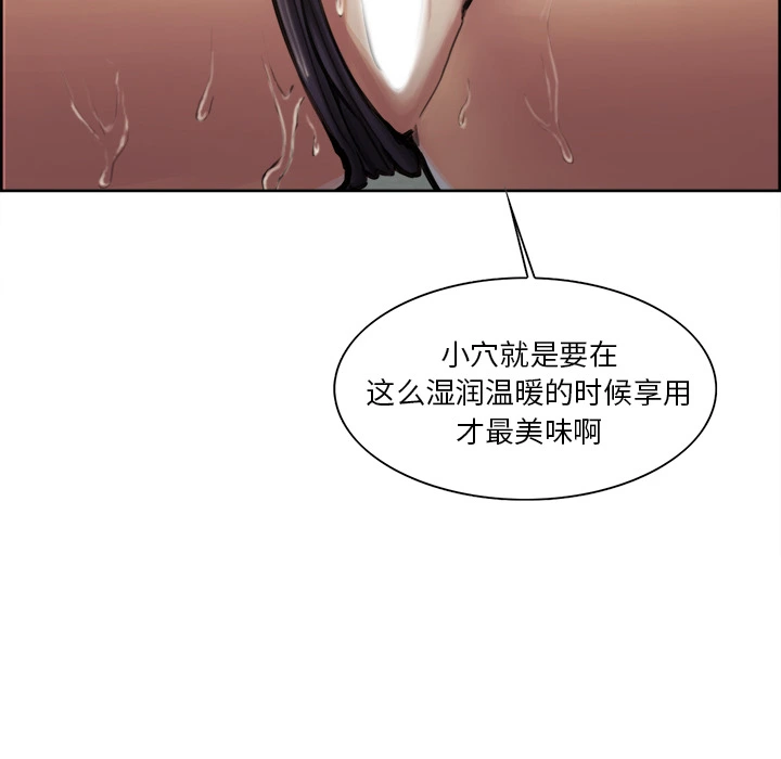 岳母家的刺激生活 - 第16话 - page 79