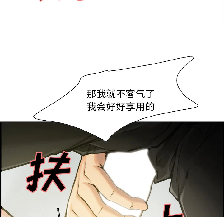 岳母家的刺激生活 - 第16话 - page 81