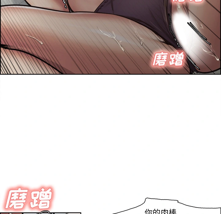 岳母家的刺激生活 - 第16话 - page 86
