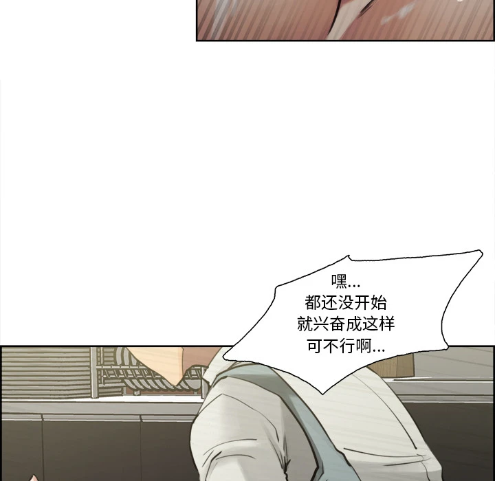 岳母家的刺激生活 - 第16话 - page 88