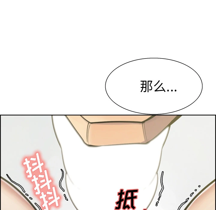 岳母家的刺激生活 - 第16话 - page 90