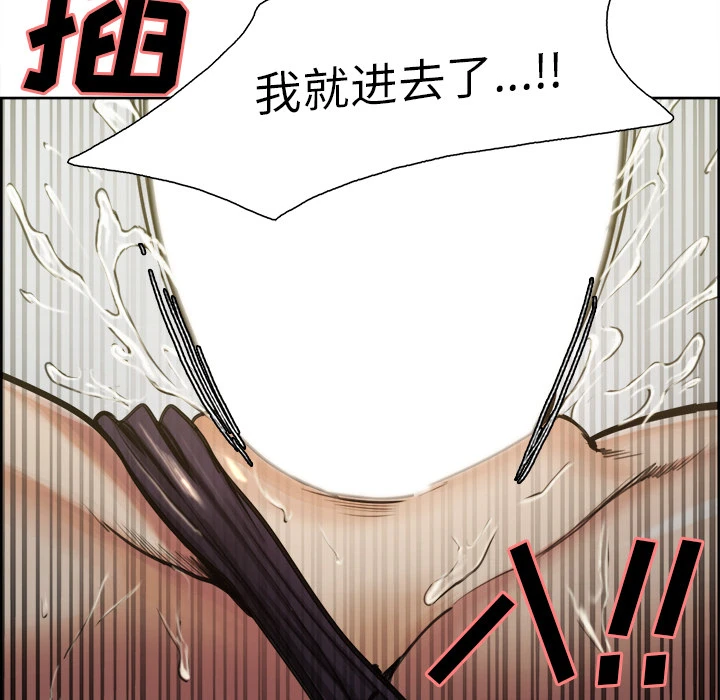 岳母家的刺激生活 - 第16话 - page 92