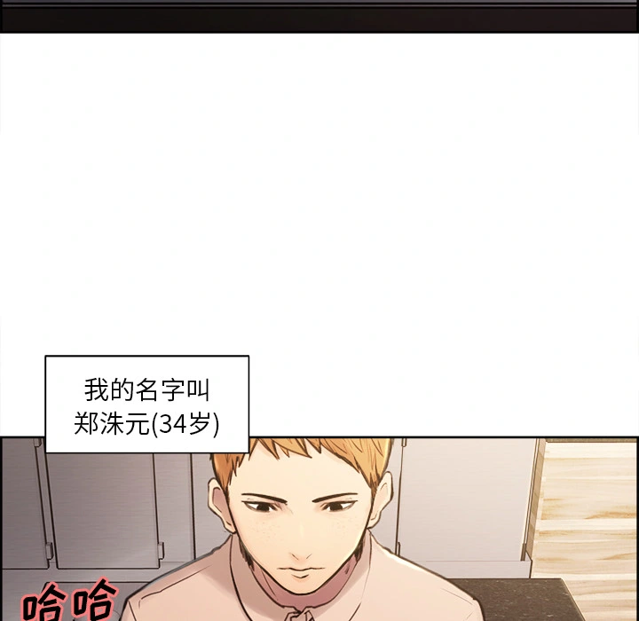 岳母家的刺激生活 - 第1话 - page 6
