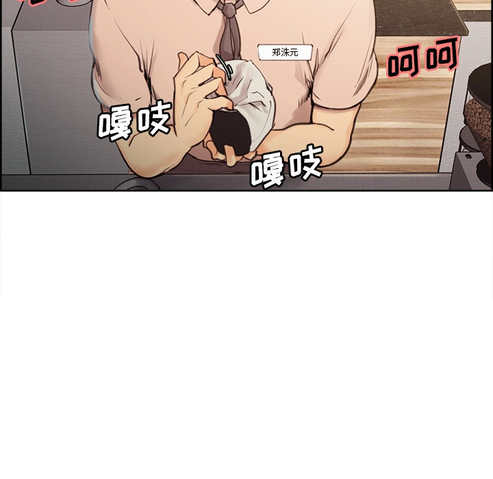 岳母家的刺激生活 - 第1话 - page 7
