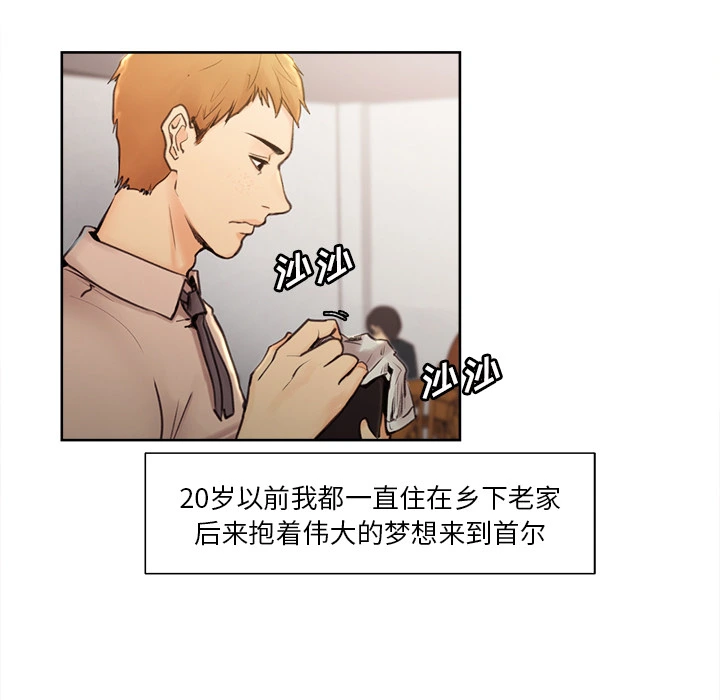 岳母家的刺激生活 - 第1话 - page 8