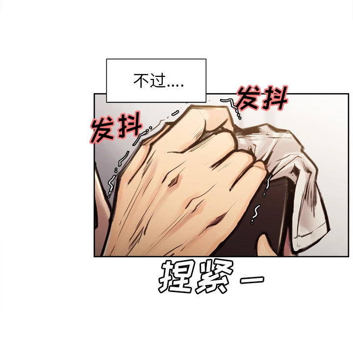 岳母家的刺激生活 - 第1话 - page 9