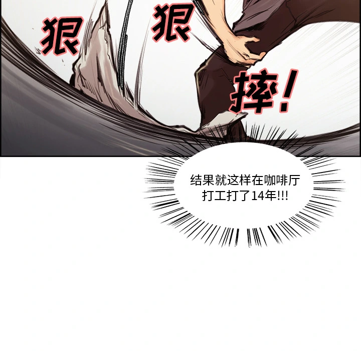 岳母家的刺激生活 - 第1话 - page 11
