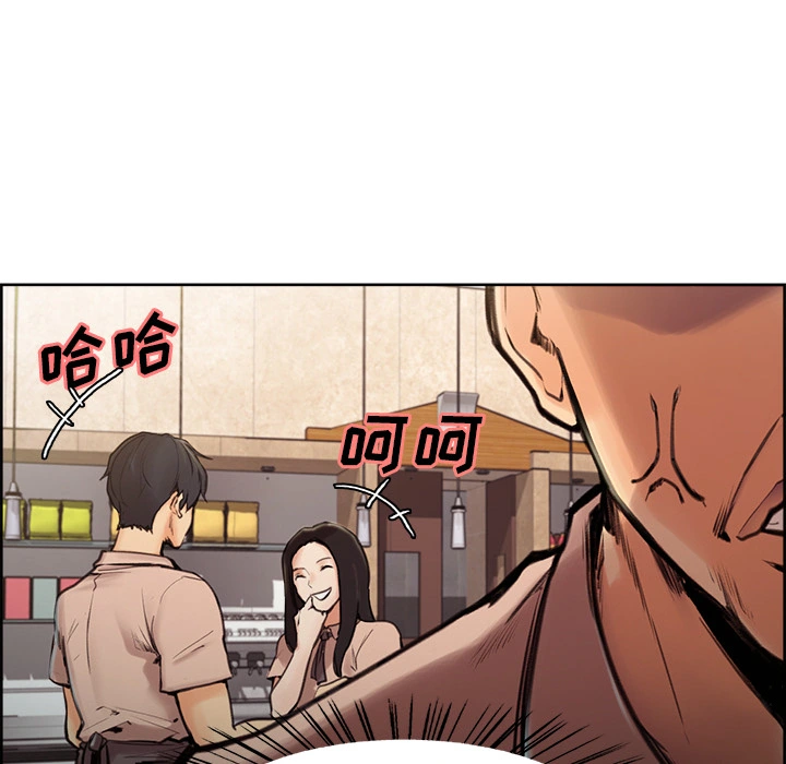 岳母家的刺激生活 - 第1话 - page 12