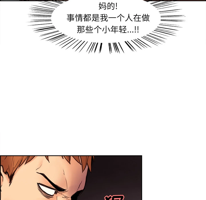 岳母家的刺激生活 - 第1话 - page 13
