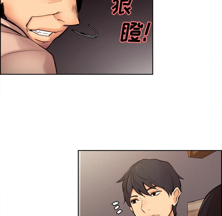 岳母家的刺激生活 - 第1话 - page 14