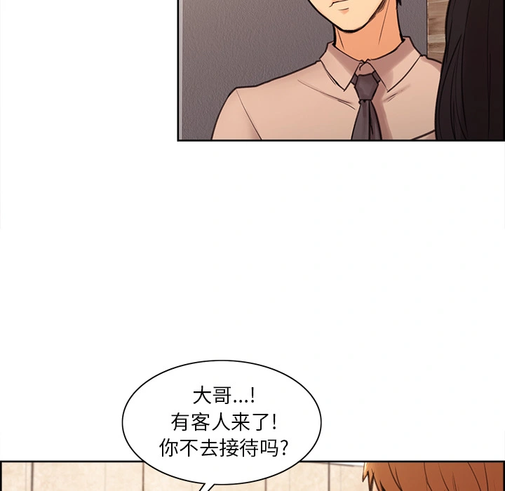 岳母家的刺激生活 - 第1话 - page 15