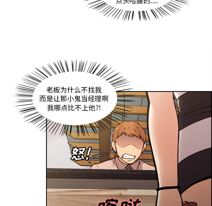 岳母家的刺激生活 - 第1话 - page 18