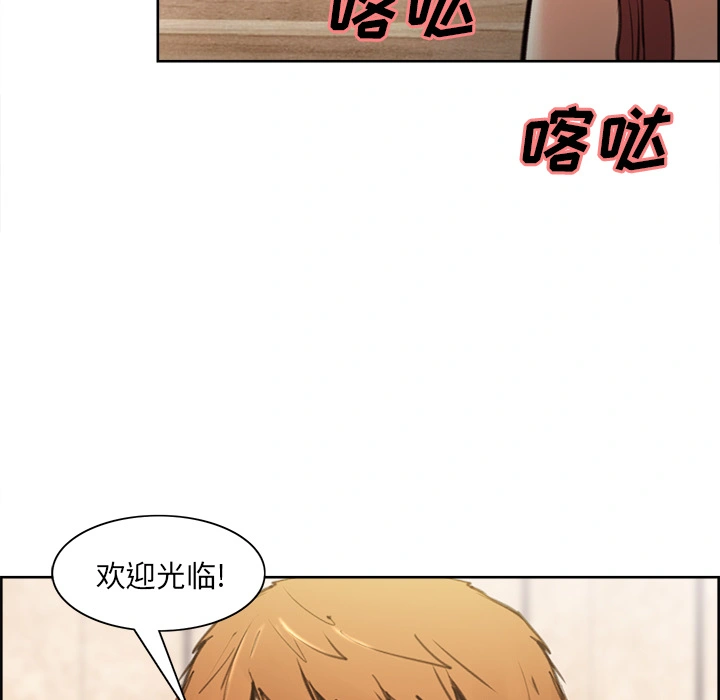 岳母家的刺激生活 - 第1话 - page 19