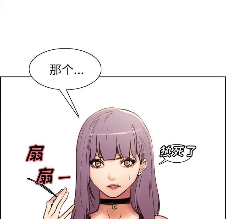 岳母家的刺激生活 - 第1话 - page 21