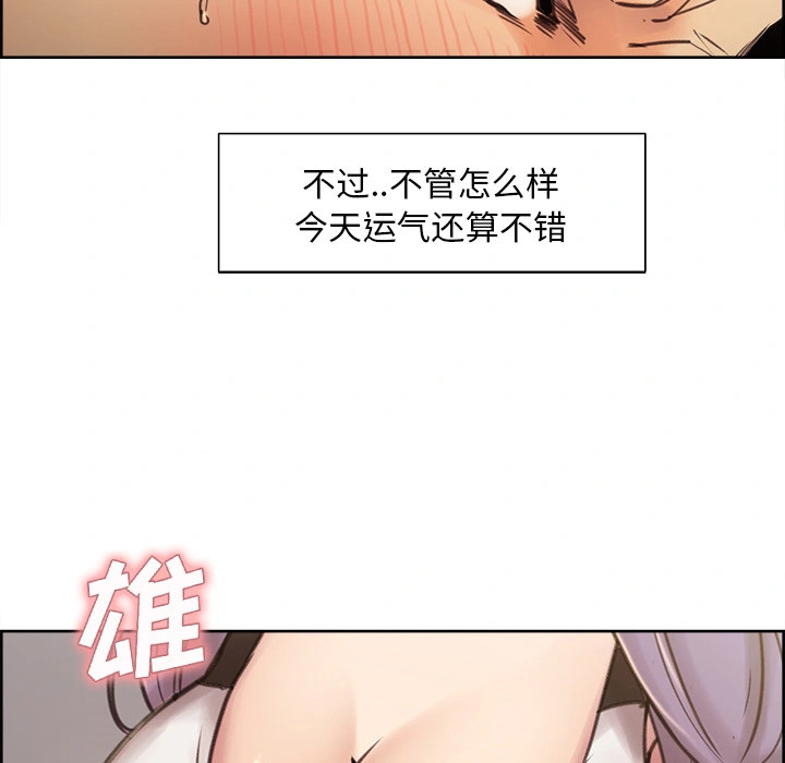 岳母家的刺激生活 - 第1话 - page 24