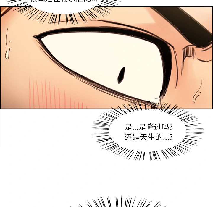 岳母家的刺激生活 - 第1话 - page 26