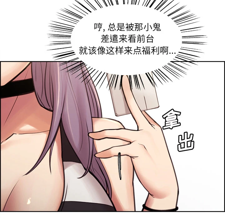 岳母家的刺激生活 - 第1话 - page 27