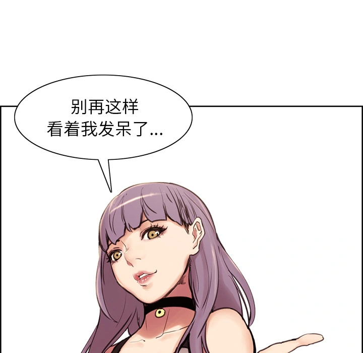 岳母家的刺激生活 - 第1话 - page 30