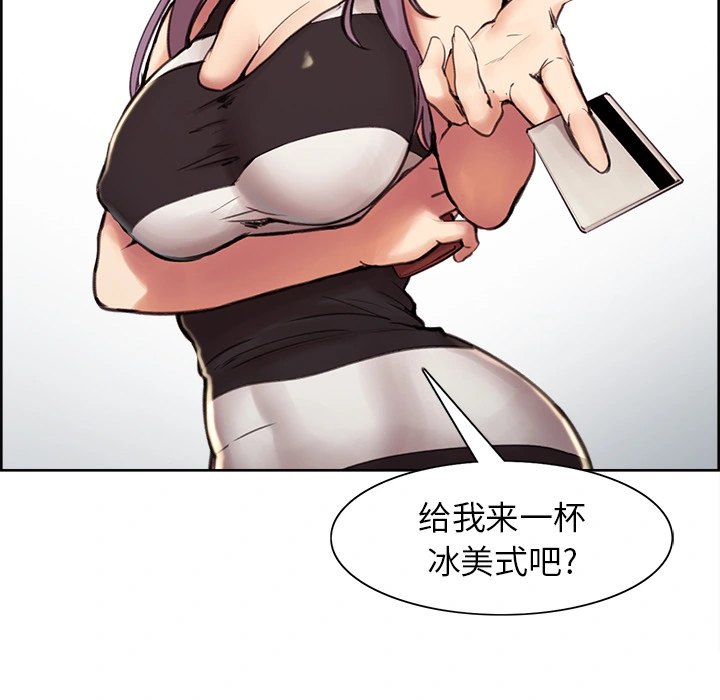 岳母家的刺激生活 - 第1话 - page 31