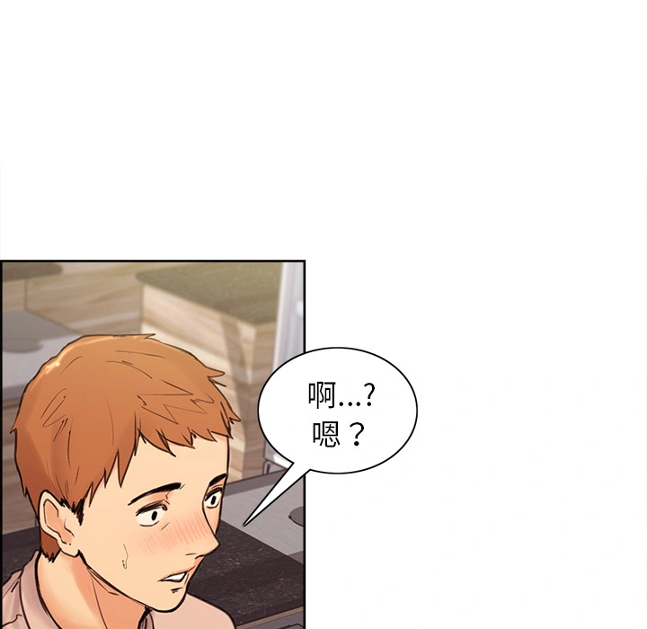 岳母家的刺激生活 - 第1话 - page 32