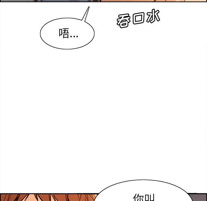 岳母家的刺激生活 - 第1话 - page 44