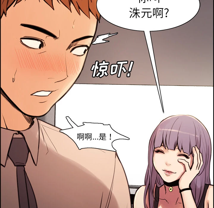 岳母家的刺激生活 - 第1话 - page 45