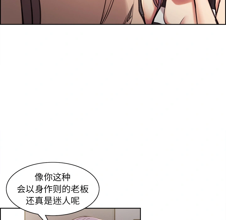 岳母家的刺激生活 - 第1话 - page 46