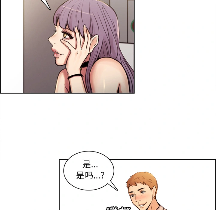 岳母家的刺激生活 - 第1话 - page 47