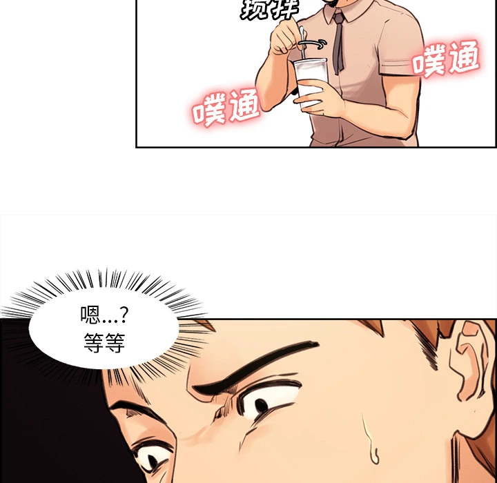 岳母家的刺激生活 - 第1话 - page 48