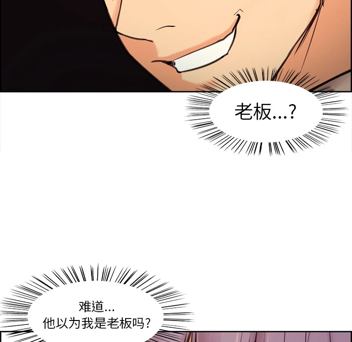 岳母家的刺激生活 - 第1话 - page 49