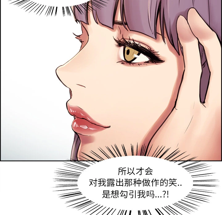 岳母家的刺激生活 - 第1话 - page 50