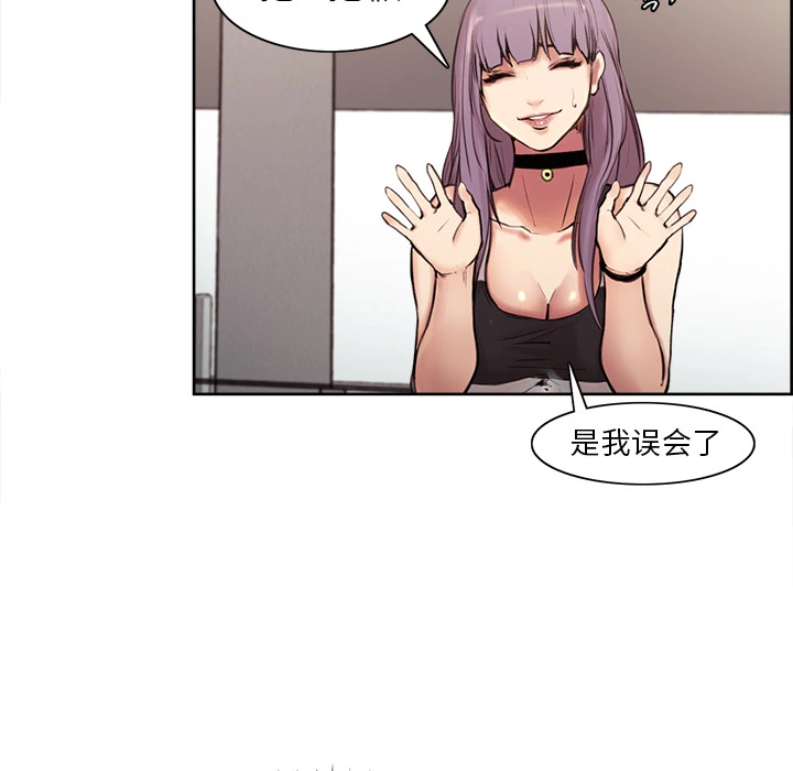 岳母家的刺激生活 - 第1话 - page 53