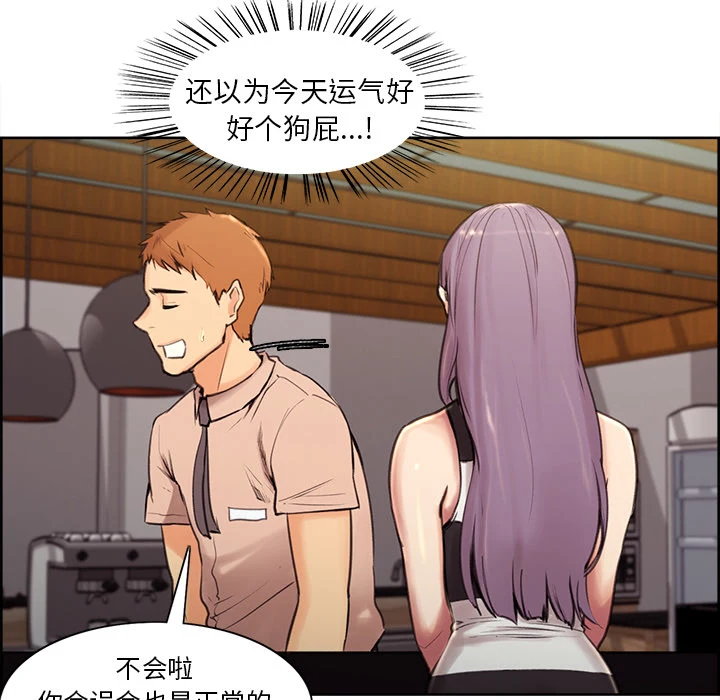 岳母家的刺激生活 - 第1话 - page 54